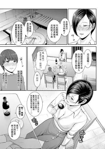 [Gonza] Zokuzoku Tomodachi no Hahaoya | 性奮悸動 朋友的馬麻 (decensored) Fhentai.net - Page 74