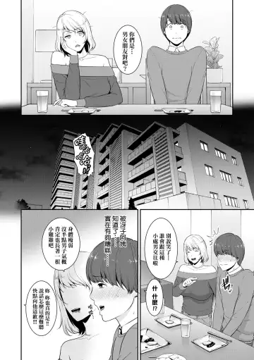 [Gonza] Zokuzoku Tomodachi no Hahaoya | 性奮悸動 朋友的馬麻 (decensored) Fhentai.net - Page 75