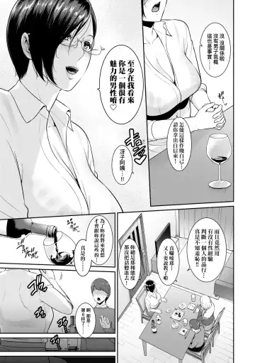 [Gonza] Zokuzoku Tomodachi no Hahaoya | 性奮悸動 朋友的馬麻 (decensored) Fhentai.net - Page 76