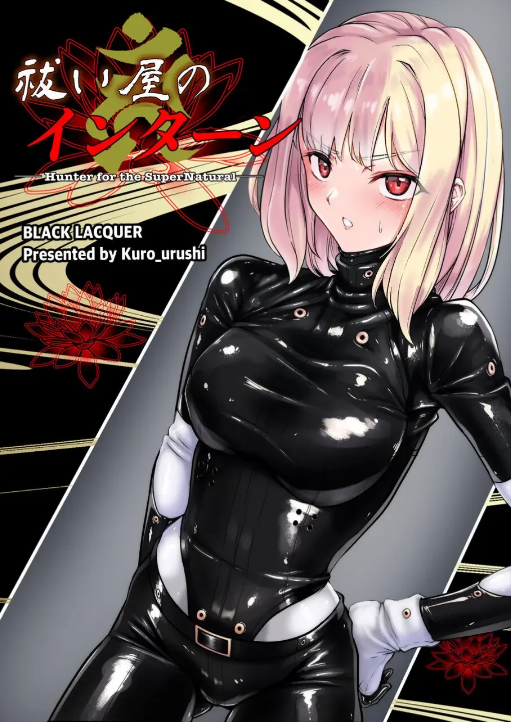 Read [Kuro Urushi] Haraiya no intern - Fhentai.net