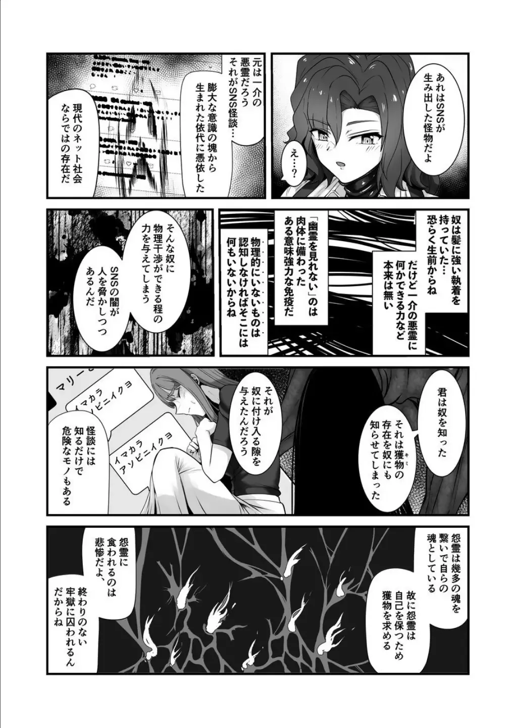 [Kuro Urushi] Haraiya no intern Fhentai.net - Page 25