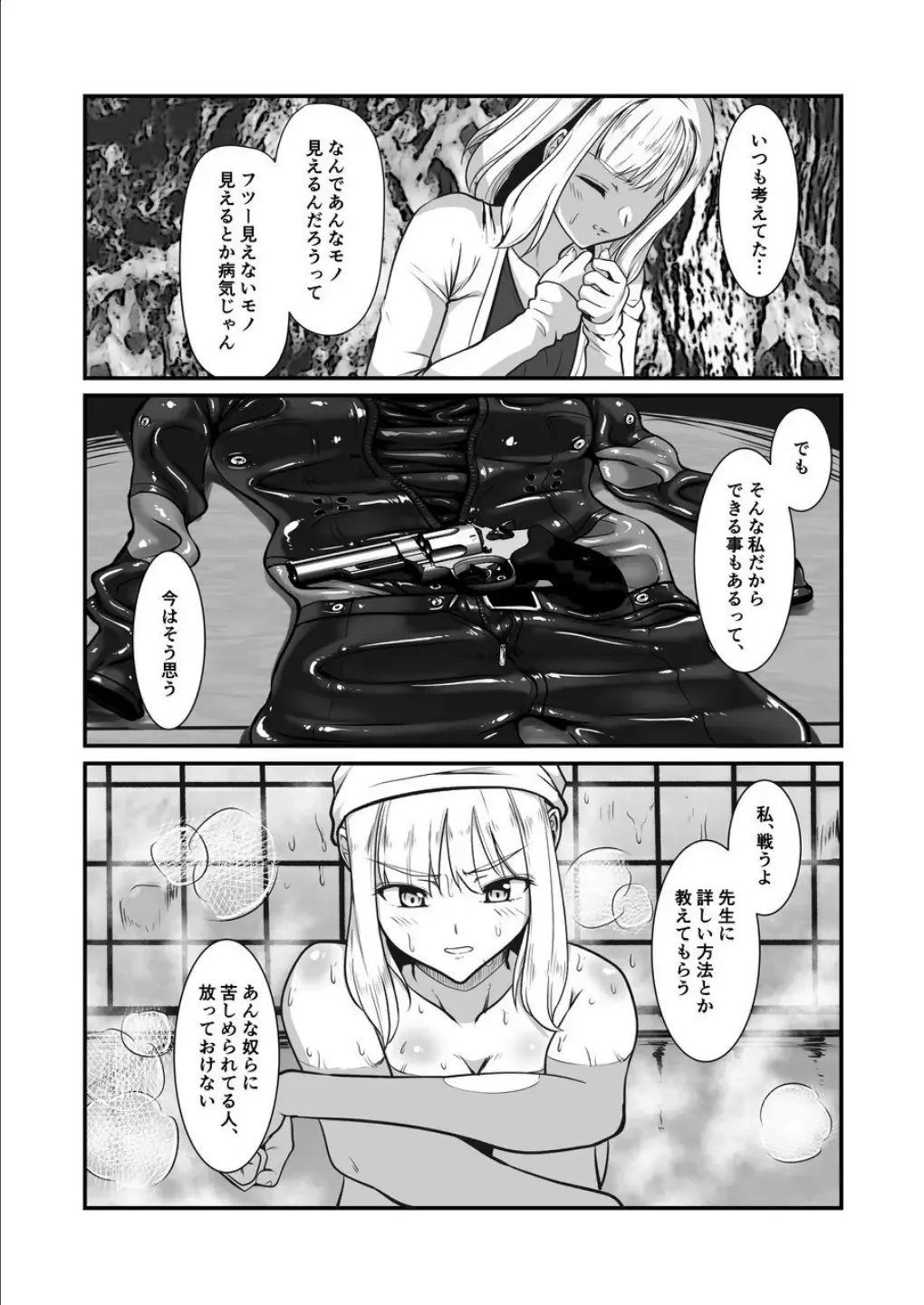 [Kuro Urushi] Haraiya no intern Fhentai.net - Page 30