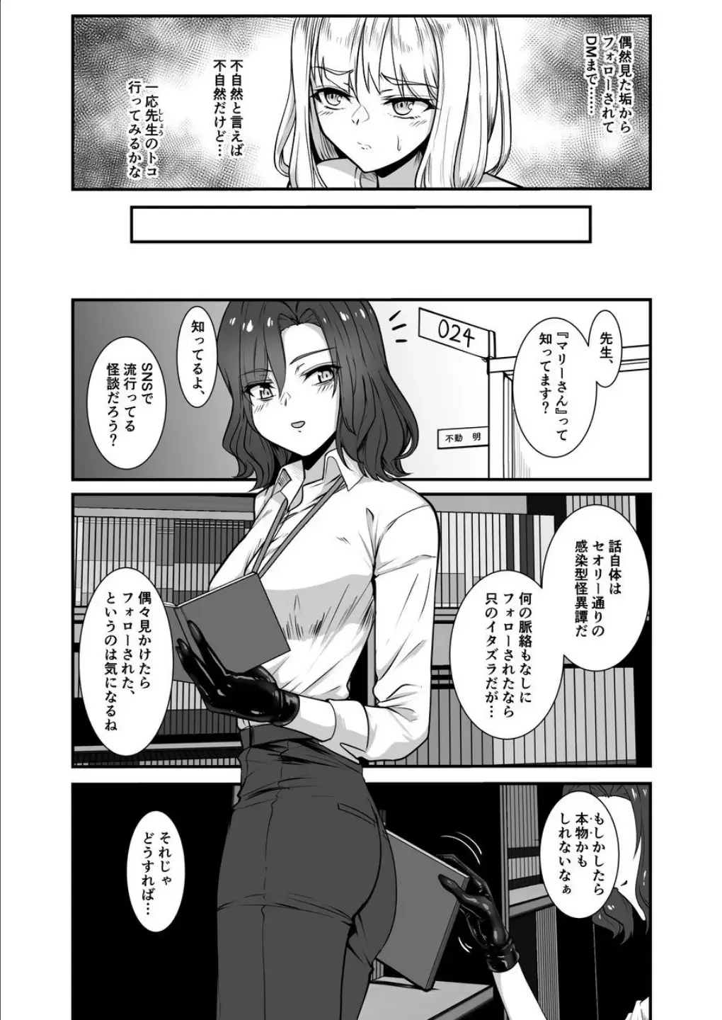 [Kuro Urushi] Haraiya no intern Fhentai.net - Page 7