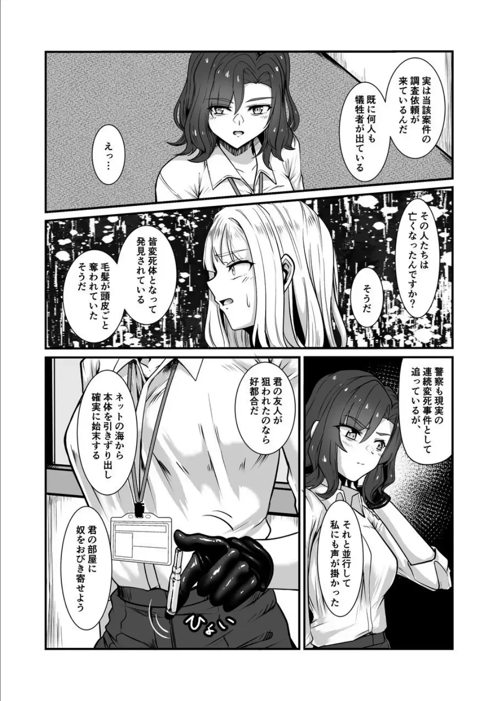 [Kuro Urushi] Haraiya no intern Fhentai.net - Page 8