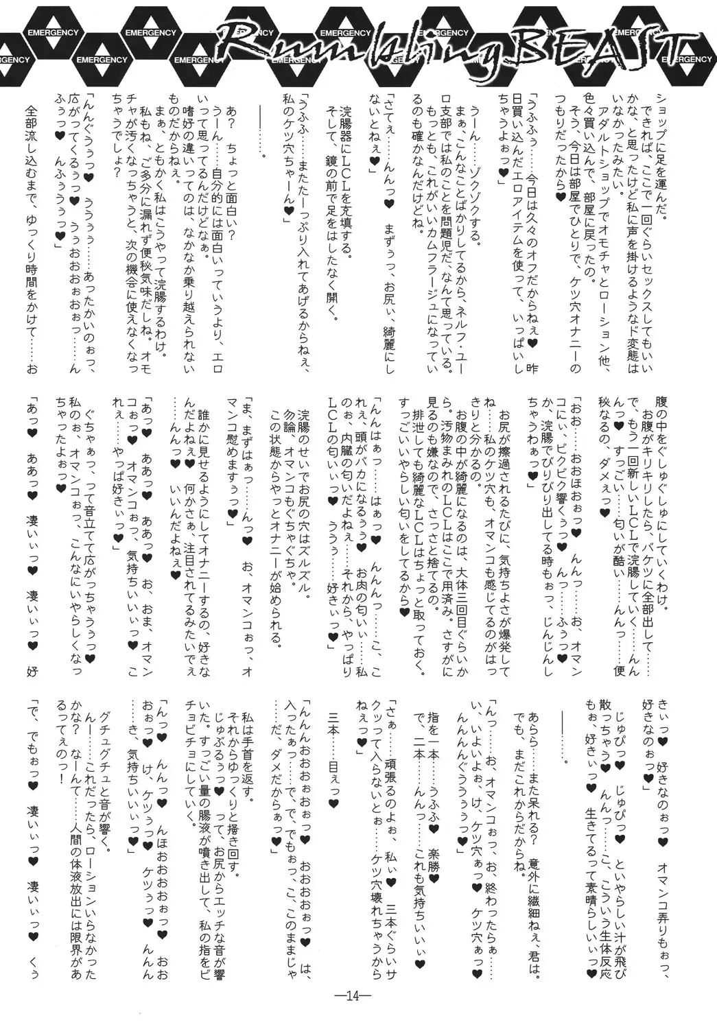 [Mutou Rei - Oota Takeshi] Rumbling BEAST Fhentai - Page 13