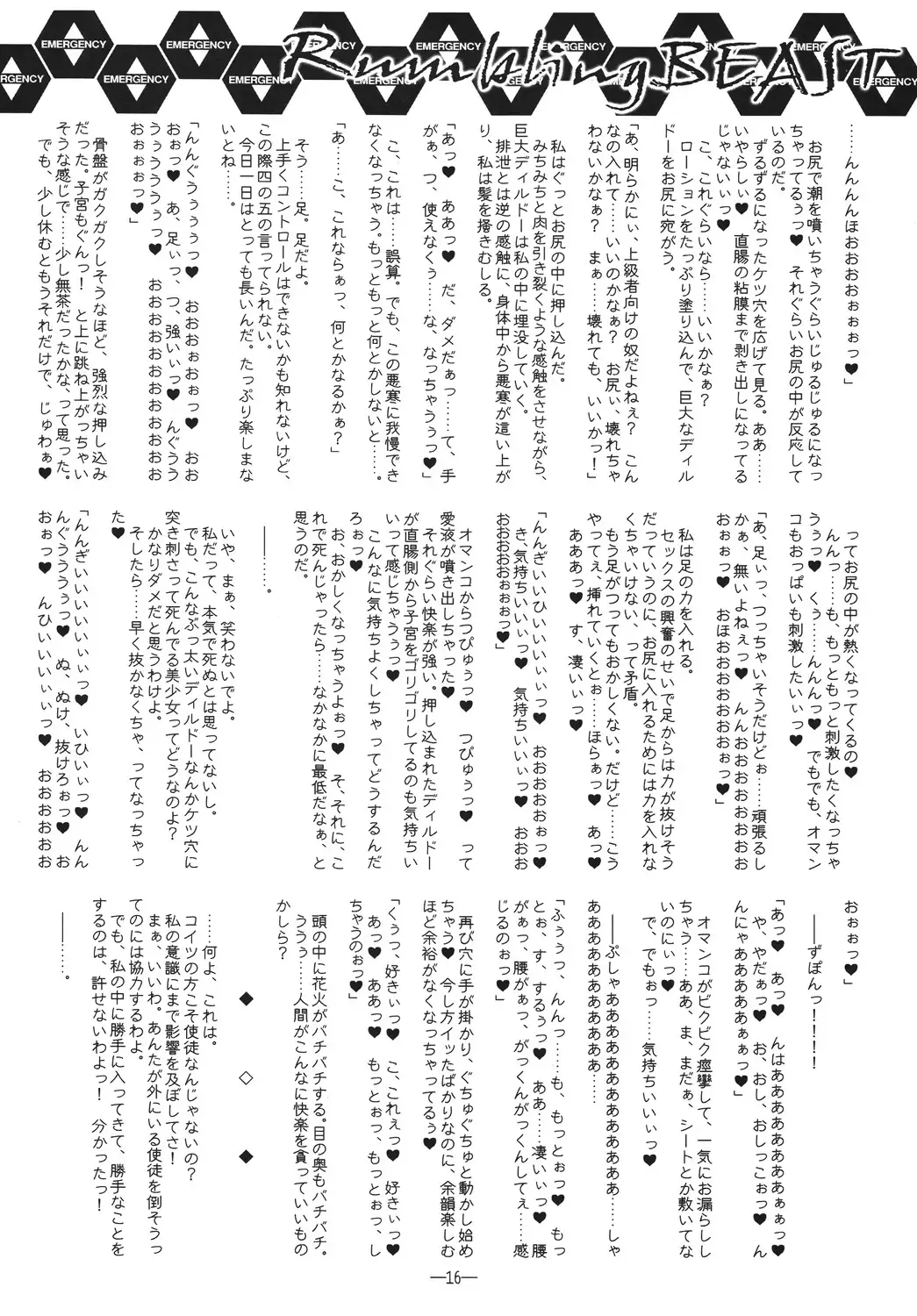 [Mutou Rei - Oota Takeshi] Rumbling BEAST Fhentai - Page 15