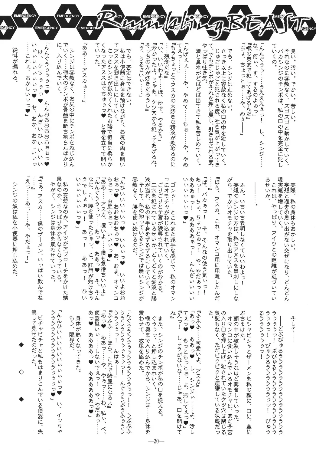 [Mutou Rei - Oota Takeshi] Rumbling BEAST Fhentai - Page 19