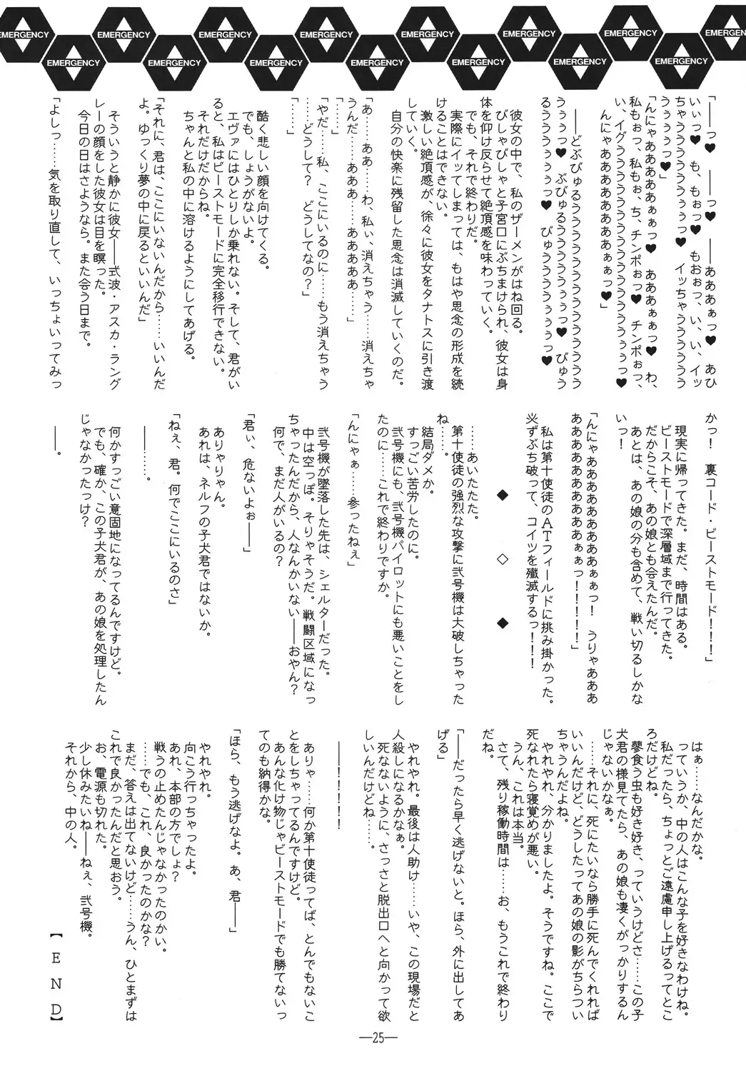 [Mutou Rei - Oota Takeshi] Rumbling BEAST Fhentai - Page 24