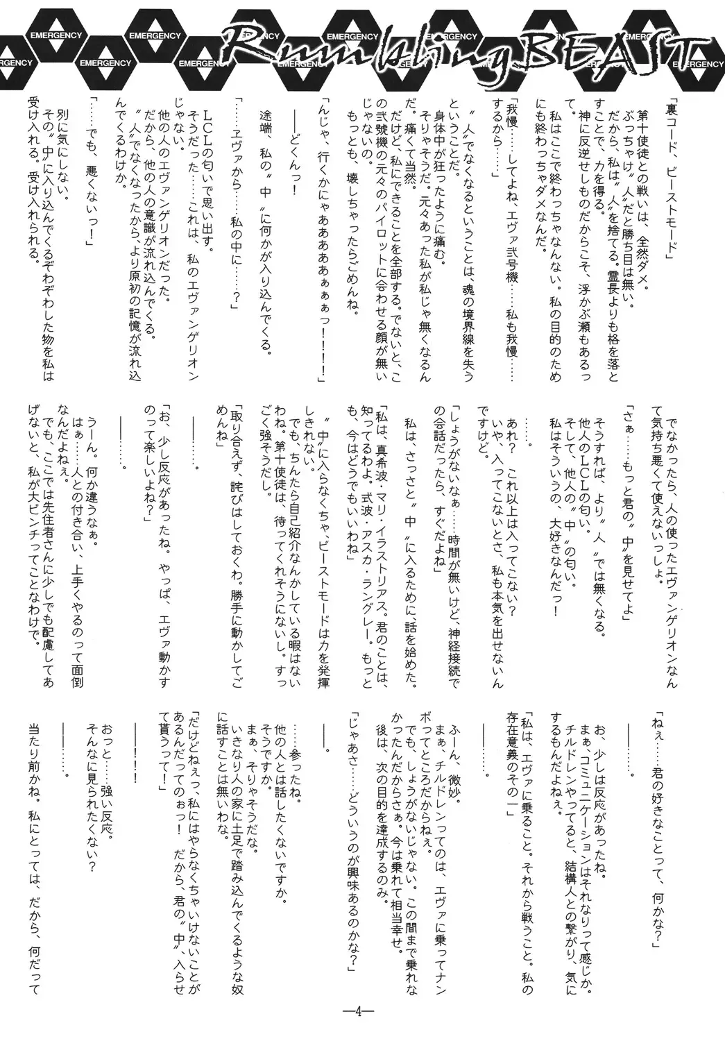 [Mutou Rei - Oota Takeshi] Rumbling BEAST Fhentai - Page 3