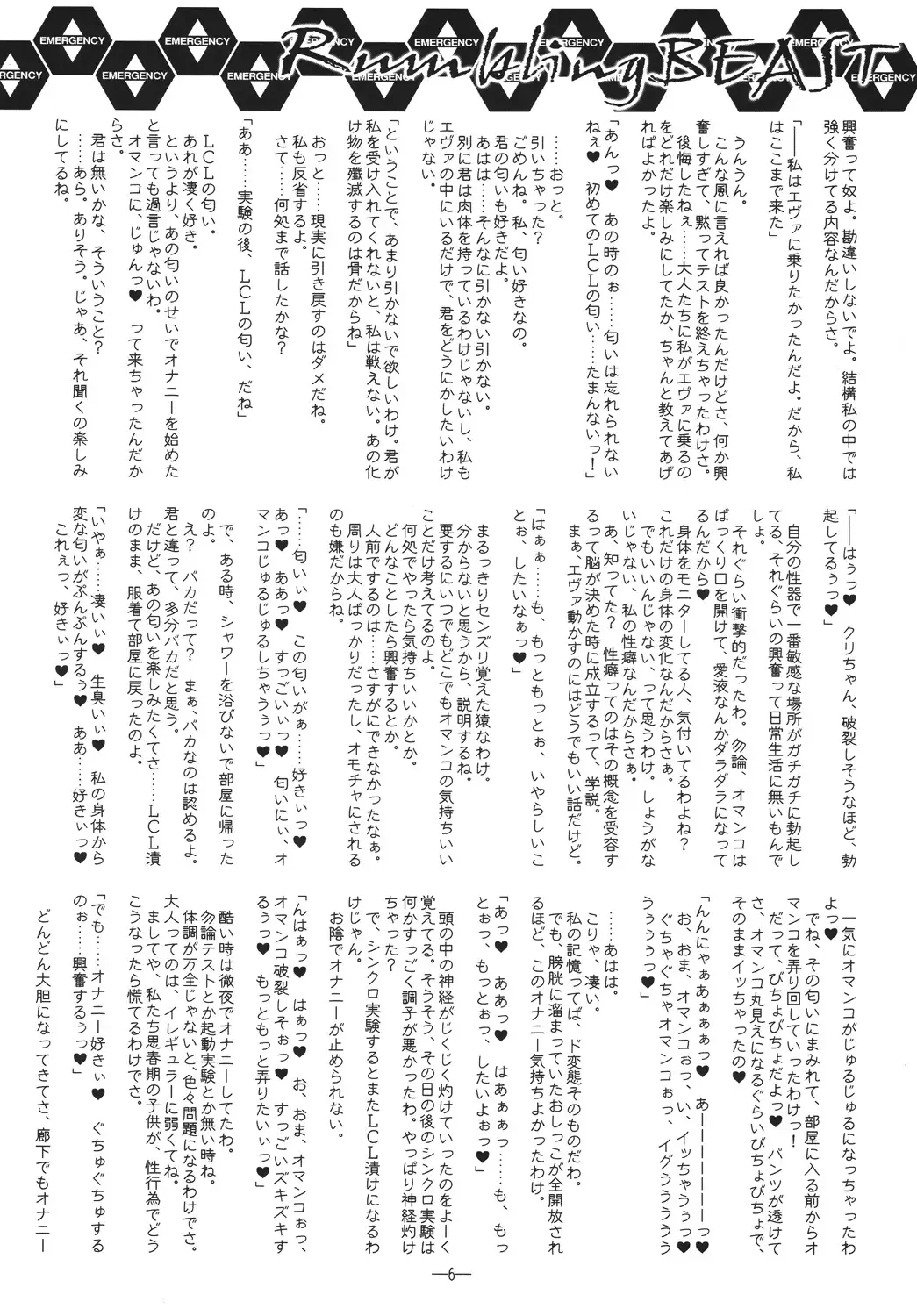 [Mutou Rei - Oota Takeshi] Rumbling BEAST Fhentai - Page 5