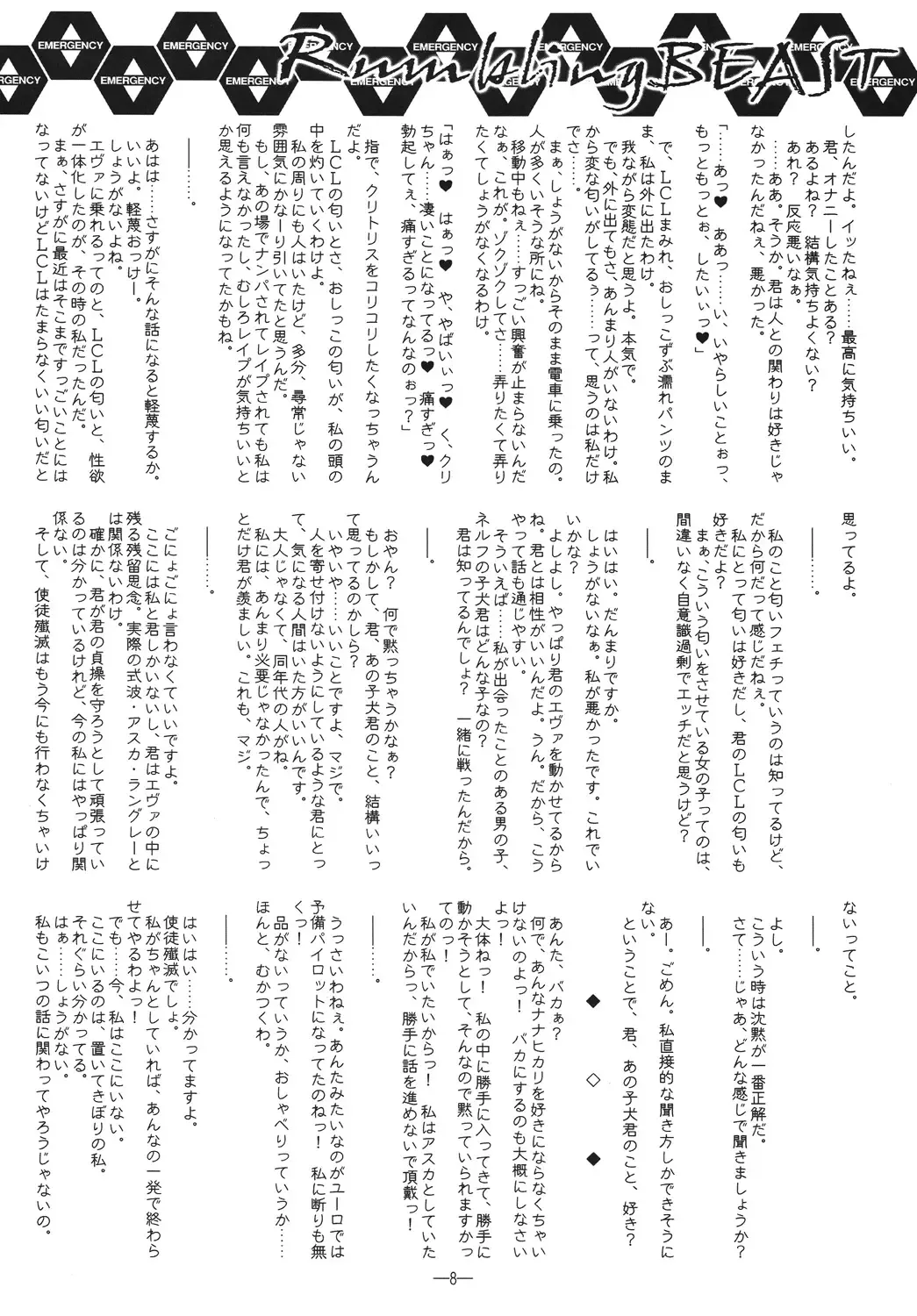 [Mutou Rei - Oota Takeshi] Rumbling BEAST Fhentai - Page 7