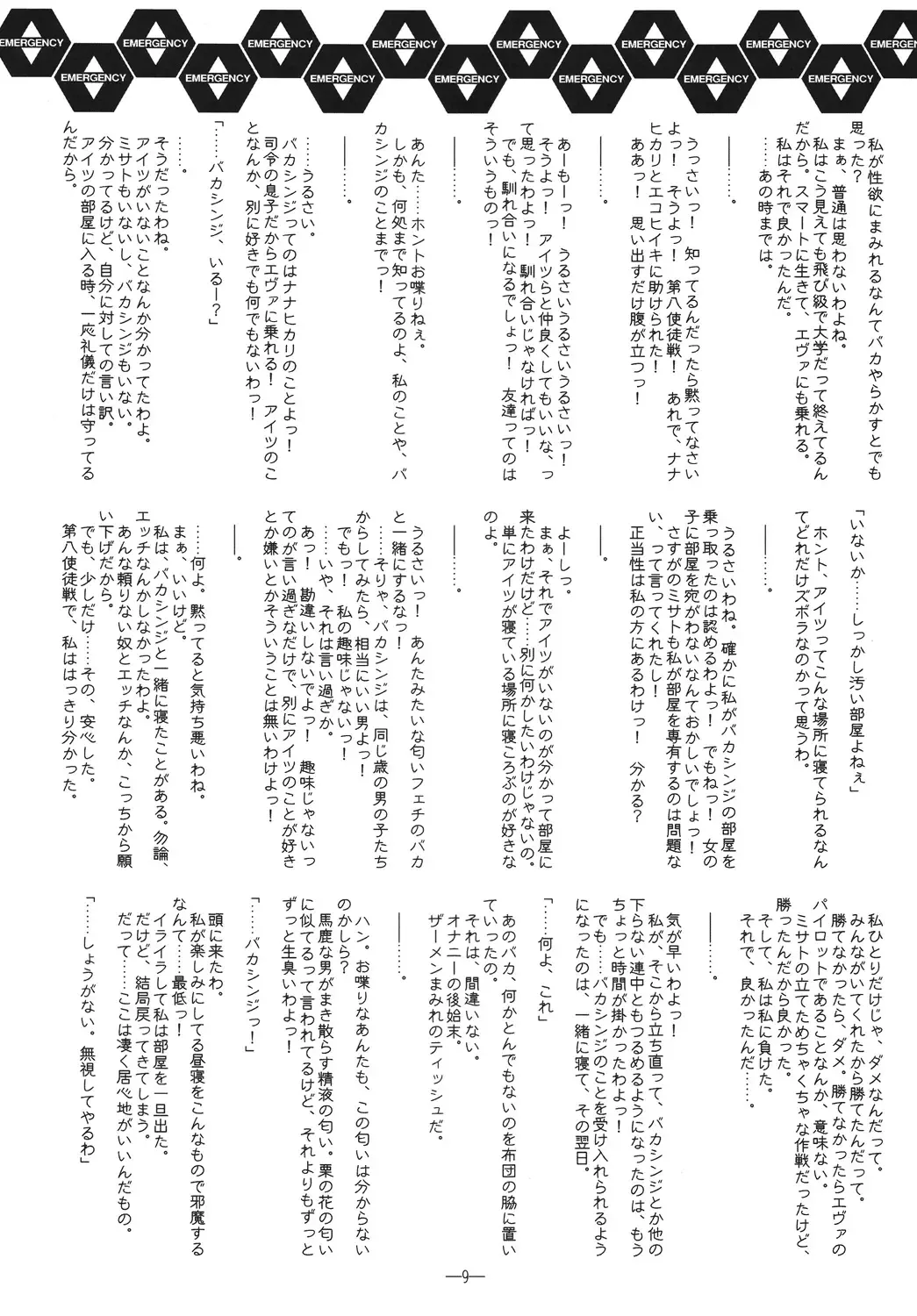 [Mutou Rei - Oota Takeshi] Rumbling BEAST Fhentai - Page 8