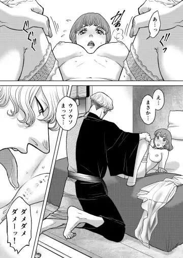 [Kodaka Kazuma] Inkya Omega no Watashi ga Yankii Alpha no Kare to Tsugai ni Narimashita -Shoyahen- Fhentai.net - Page 25