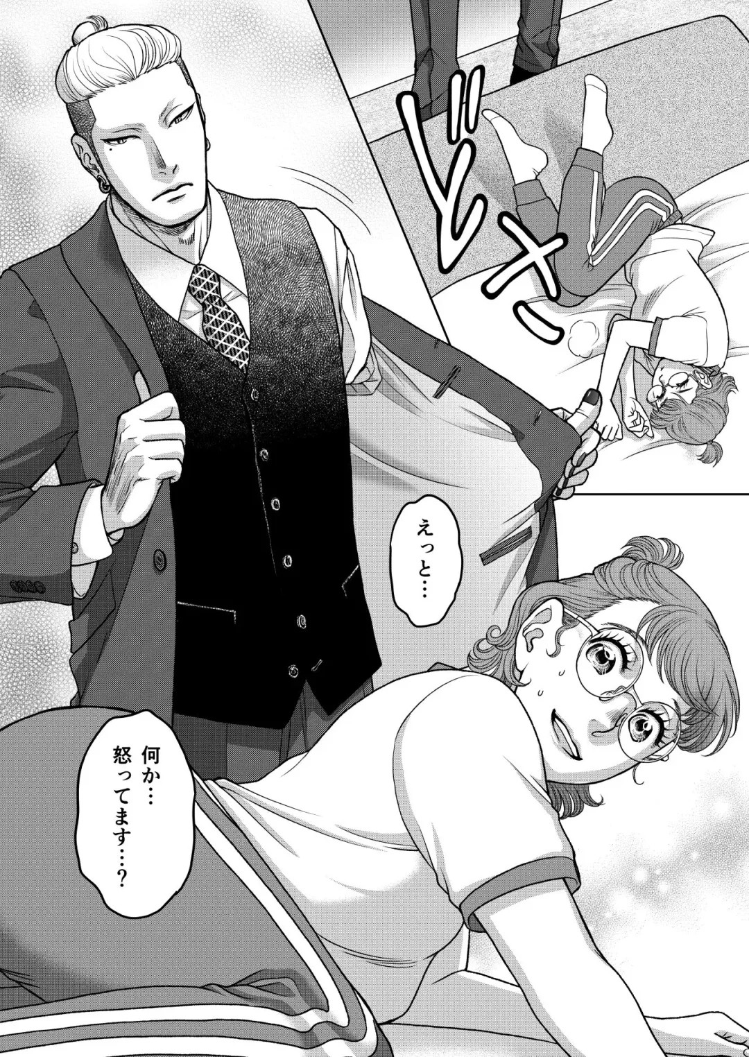 [Kodaka Kazuma] Inkya Omega no Watashi ga Yankii Alpha no Kare to Tsugai ni Narimashita 2 -Hatsujoukihen- Fhentai - Page 16