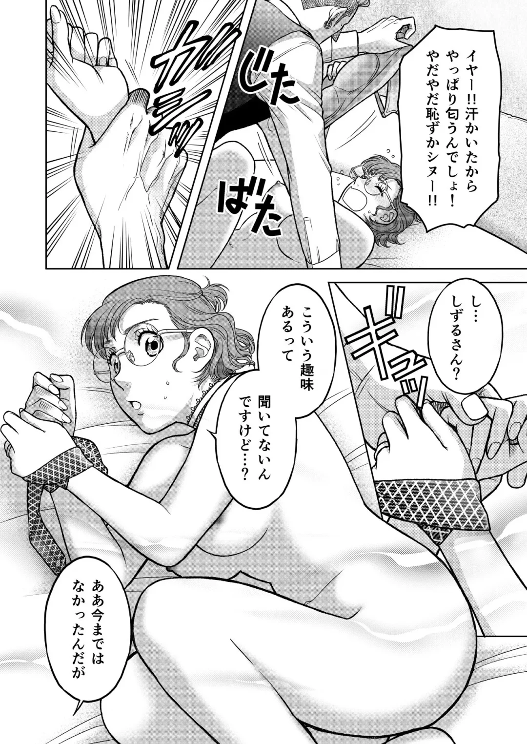 [Kodaka Kazuma] Inkya Omega no Watashi ga Yankii Alpha no Kare to Tsugai ni Narimashita 2 -Hatsujoukihen- Fhentai - Page 20