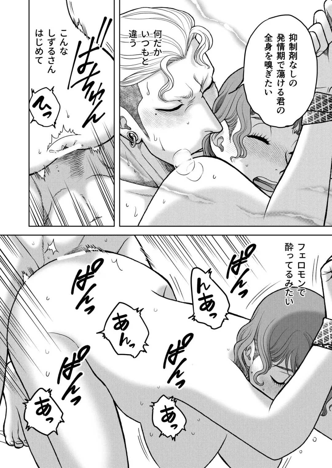 [Kodaka Kazuma] Inkya Omega no Watashi ga Yankii Alpha no Kare to Tsugai ni Narimashita 2 -Hatsujoukihen- Fhentai - Page 26