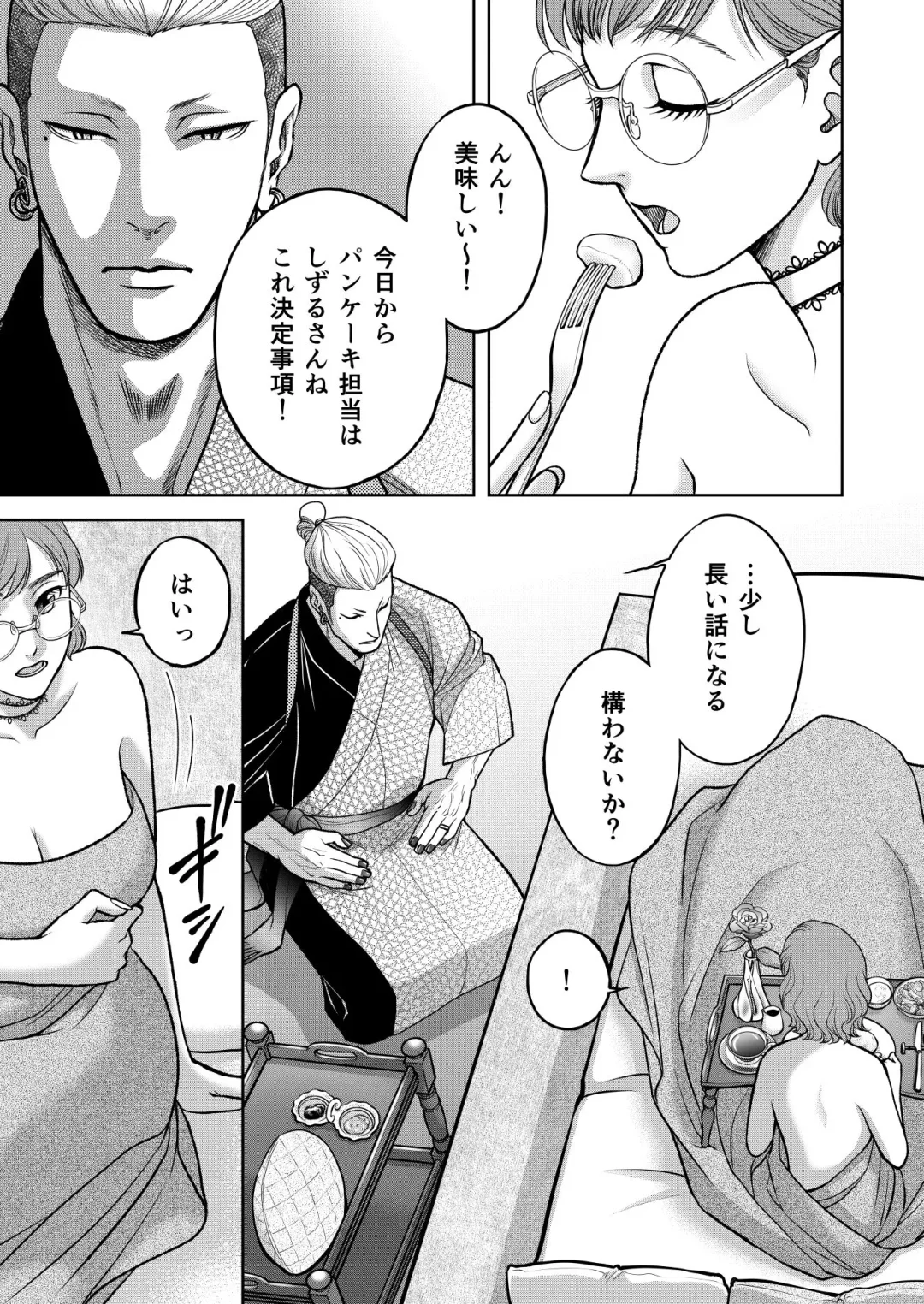 [Kodaka Kazuma] Inkya Omega no Watashi ga Yankii Alpha no Kare to Tsugai ni Narimashita 2 -Hatsujoukihen- Fhentai - Page 35