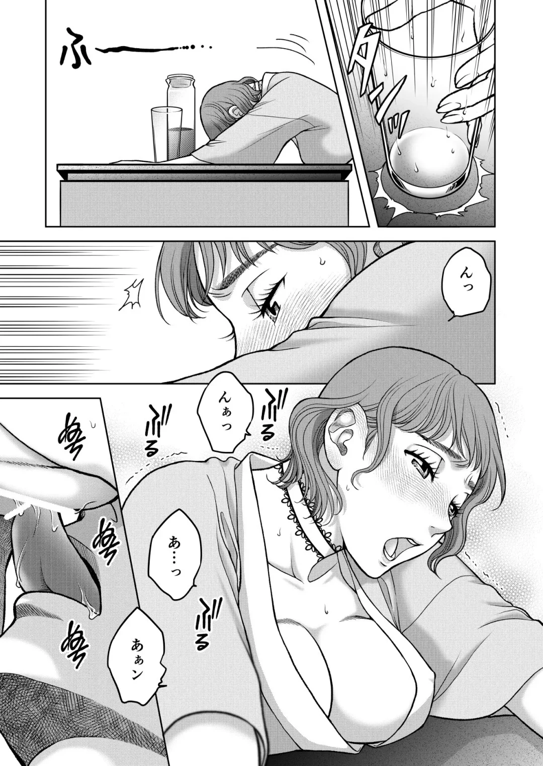 [Kodaka Kazuma] Inkya Omega no Watashi ga Yankii Alpha no Kare to Tsugai ni Narimashita 2 -Hatsujoukihen- Fhentai - Page 55