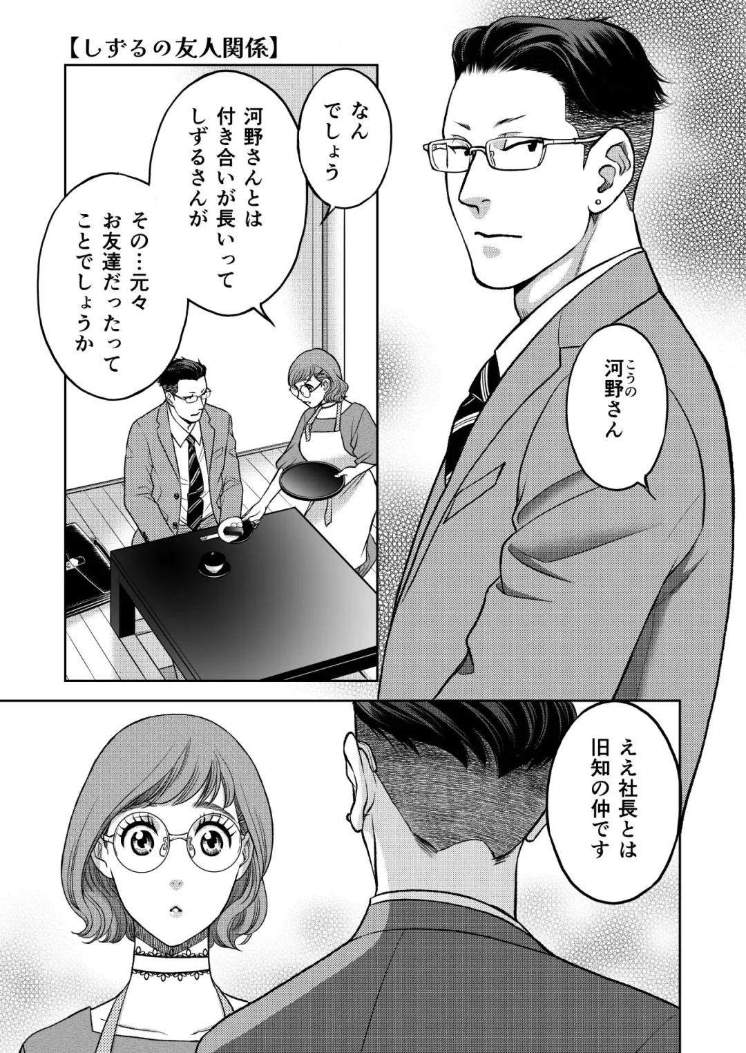 [Kodaka Kazuma] Inkya Omega no Watashi ga Yankii Alpha no Kare to Tsugai ni Narimashita 2 -Hatsujoukihen- Fhentai - Page 67