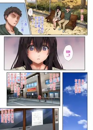 [Izumi - Reizei] Kare to Watashi to Tenchou no Shinya Kinmu 1+2+3+3.1 Fhentai.net - Page 142