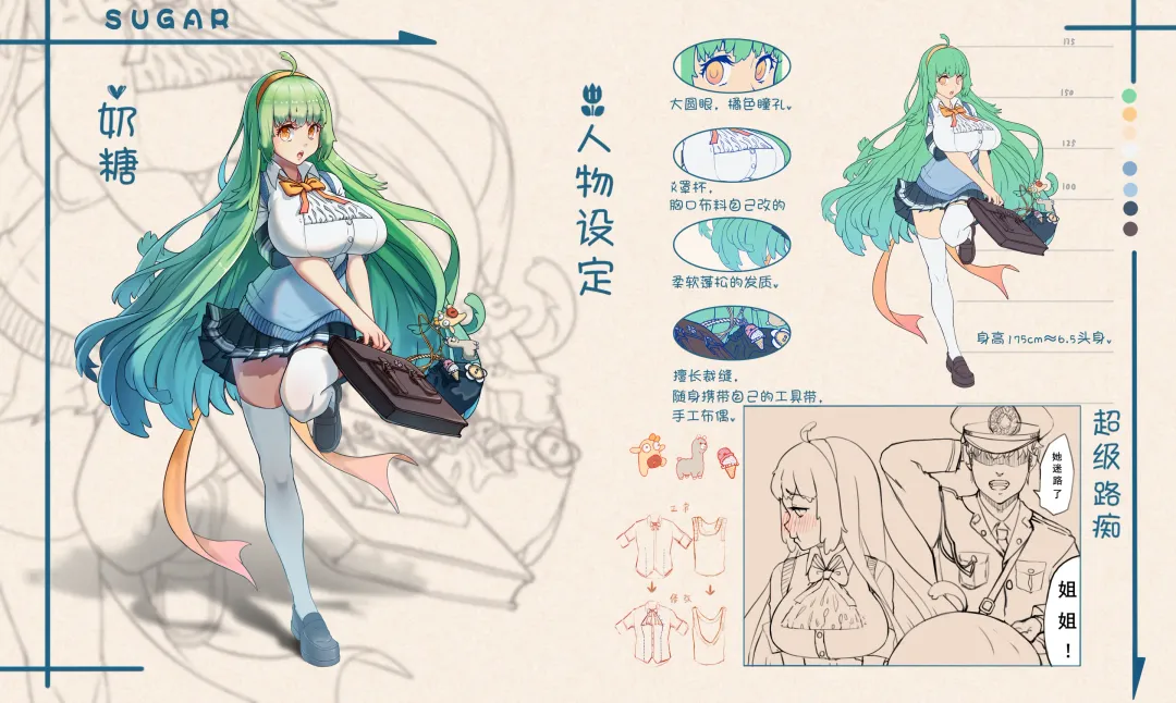 [Manzai Sugar] 满载SUGAR Fhentai - Page 166