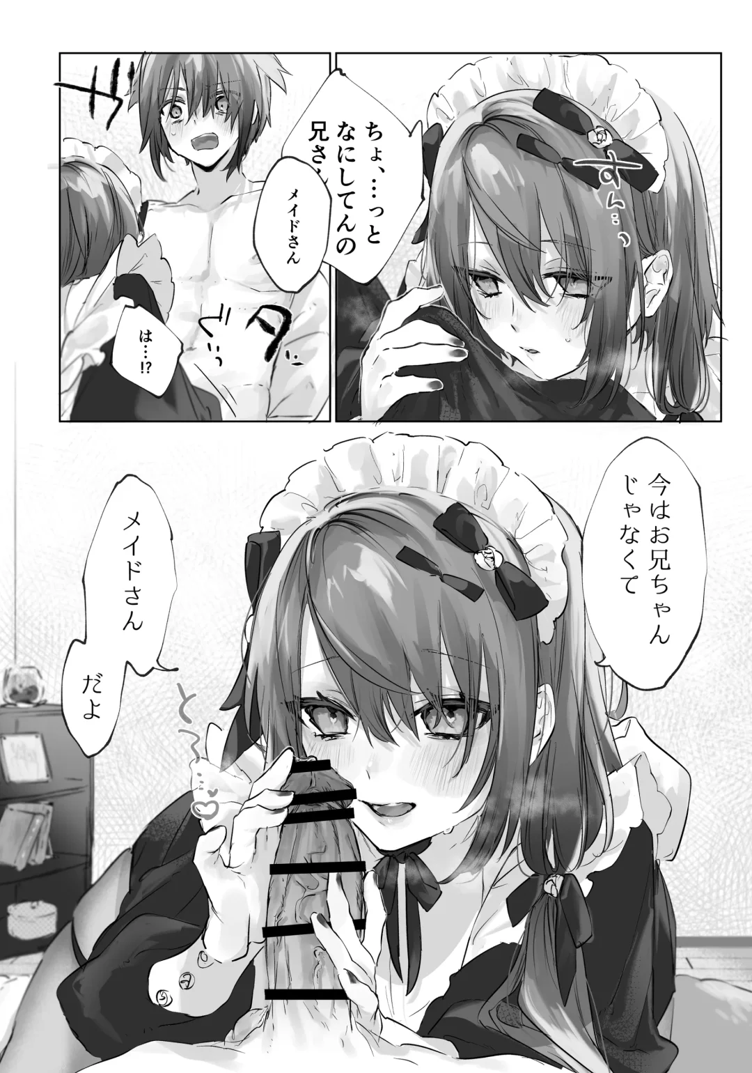 [Rita] Onii-chan (Maid-san) ga Kanbyou Shimasu! Fhentai - Page 22