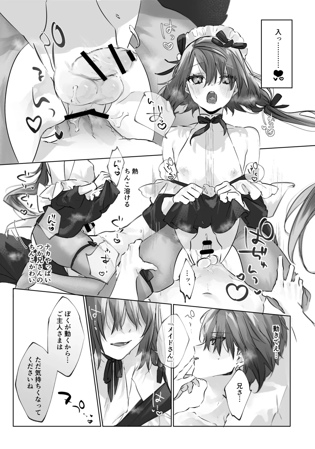 [Rita] Onii-chan (Maid-san) ga Kanbyou Shimasu! Fhentai - Page 25