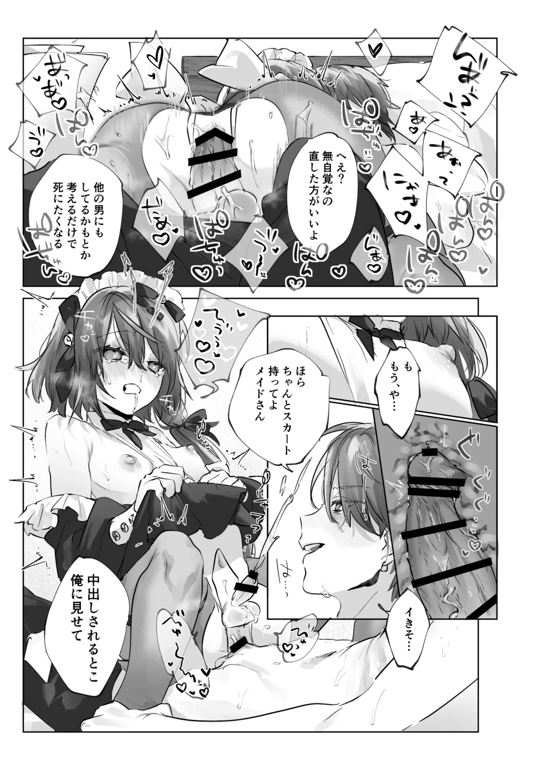 [Rita] Onii-chan (Maid-san) ga Kanbyou Shimasu! Fhentai - Page 29