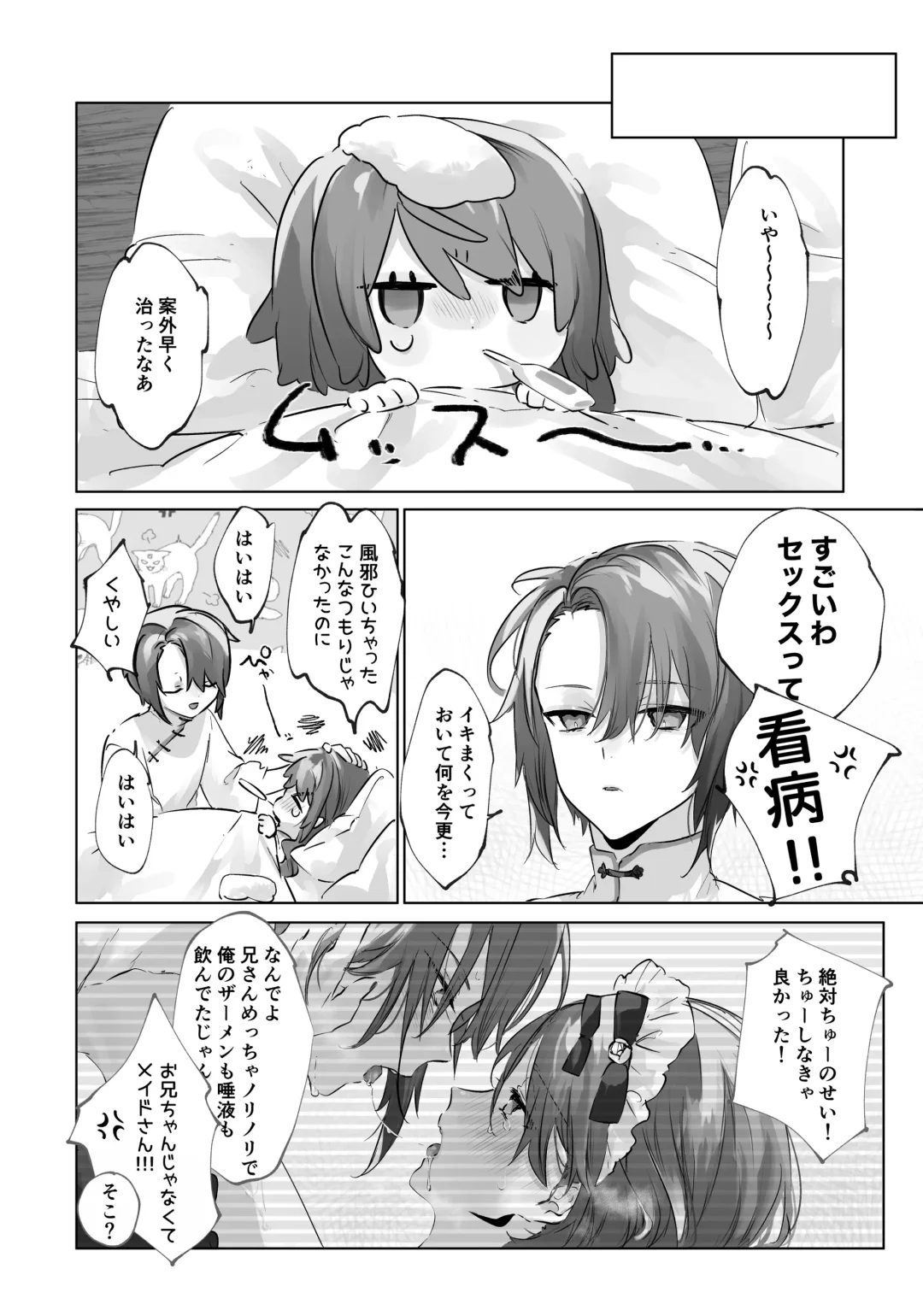 [Rita] Onii-chan (Maid-san) ga Kanbyou Shimasu! Fhentai - Page 38