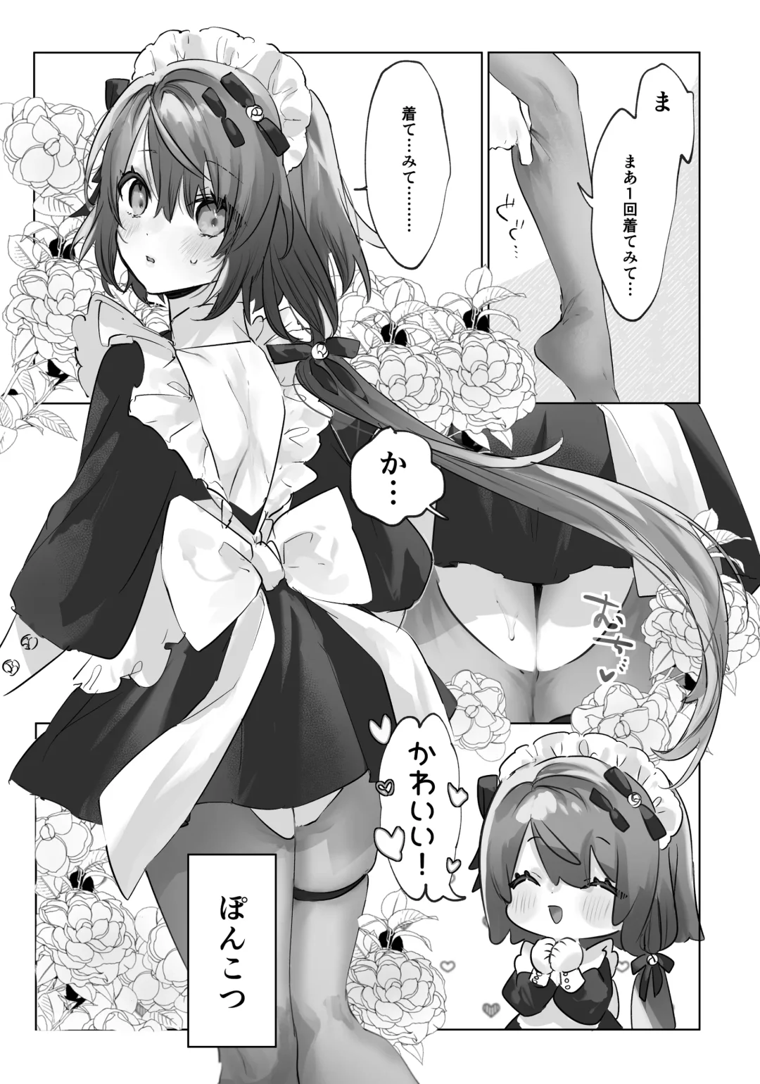 [Rita] Onii-chan (Maid-san) ga Kanbyou Shimasu! Fhentai - Page 41