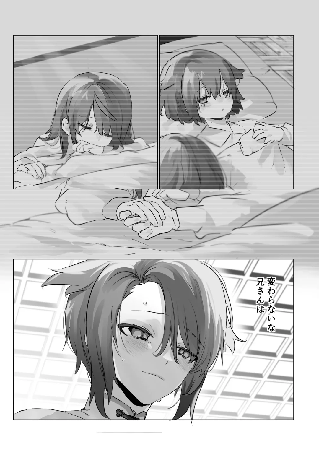 [Rita] Onii-chan (Maid-san) ga Kanbyou Shimasu! Fhentai - Page 9