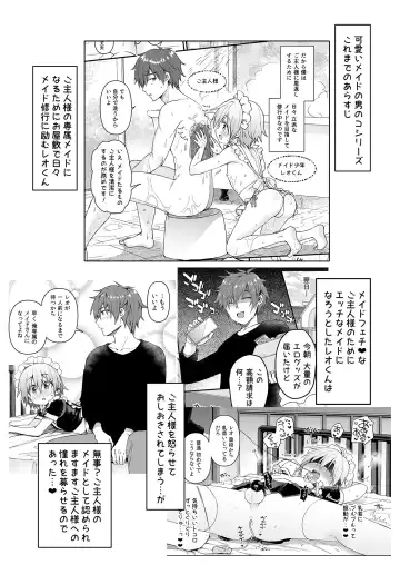 [Tori] Kawaii Maid no Otokonoko Do-S Goshujin-sama to Otona no Date Hen Fhentai.net - Page 3