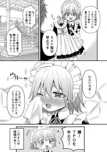 [Tori] Kawaii Maid no Otokonoko Do-S Goshujin-sama to Otona no Date Hen Fhentai.net - Page 6