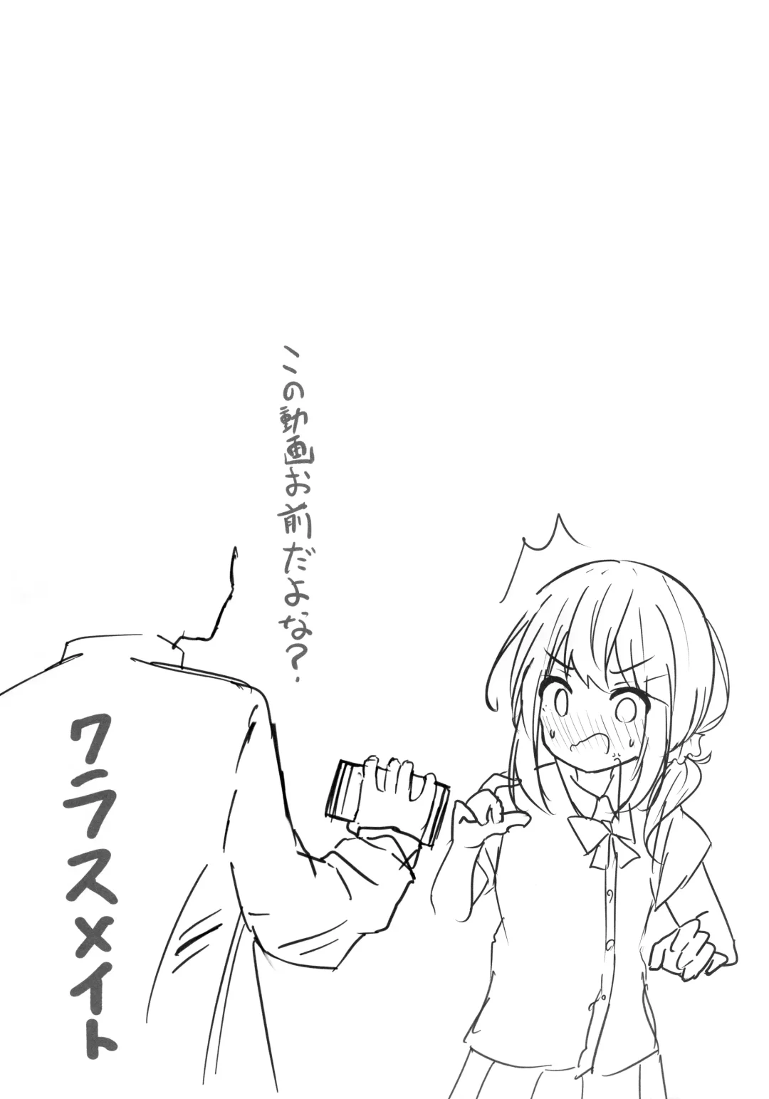 [Nagomi] Umiko-San ga Ecchi na Me ni Au Hon Fhentai - Page 20