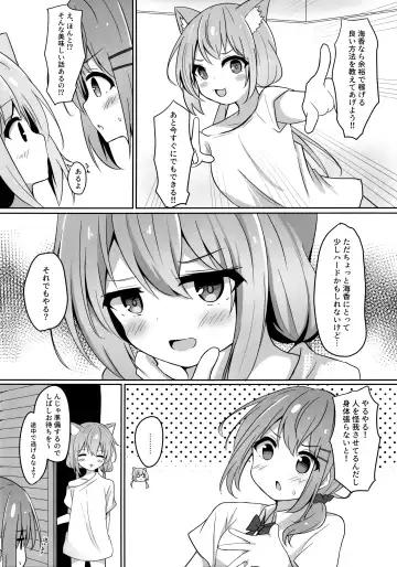 [Nagomi] Umiko-San ga Ecchi na Me ni Au Hon Fhentai.net - Page 4