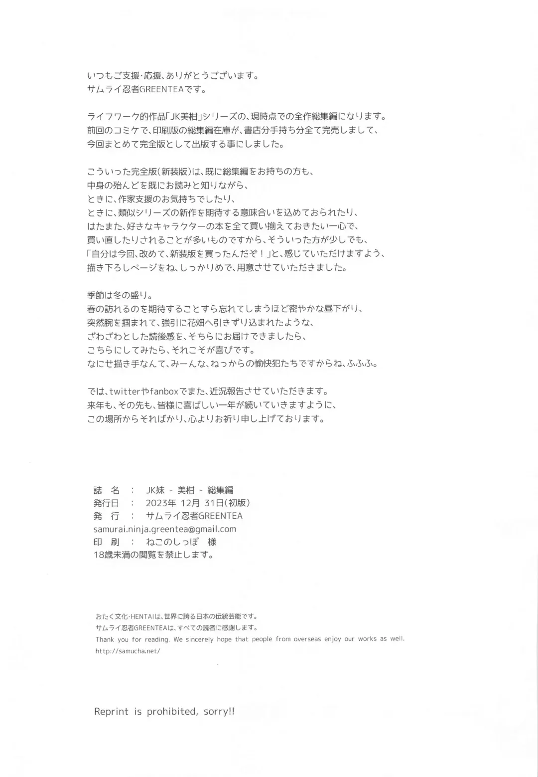 JK Imouto -Mikan- Soushuuhen Fhentai - Page 103