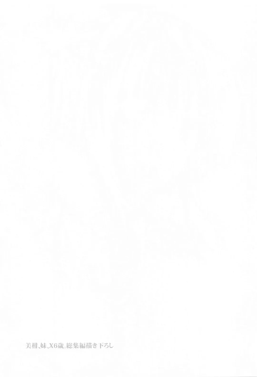 JK Imouto -Mikan- Soushuuhen Fhentai - Page 51