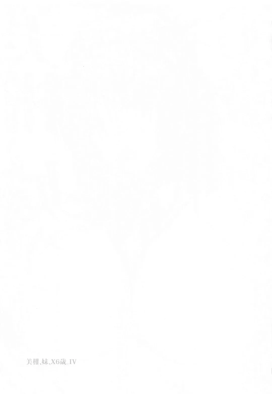 JK Imouto -Mikan- Soushuuhen Fhentai - Page 69