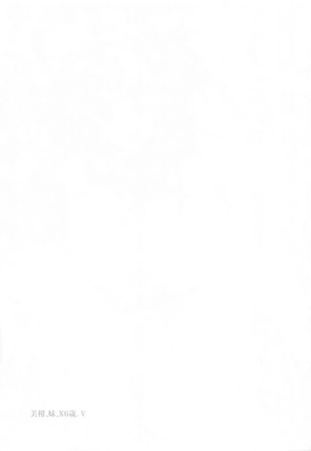 JK Imouto -Mikan- Soushuuhen Fhentai - Page 81