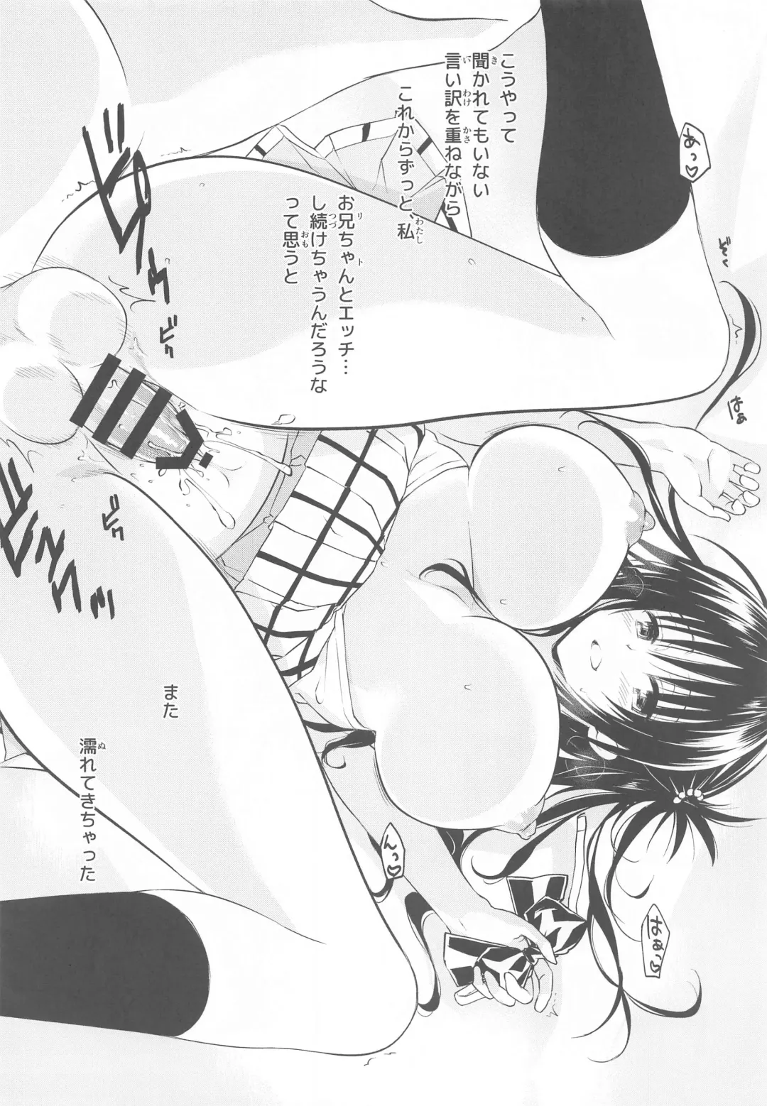 JK Imouto -Mikan- Soushuuhen Fhentai - Page 92