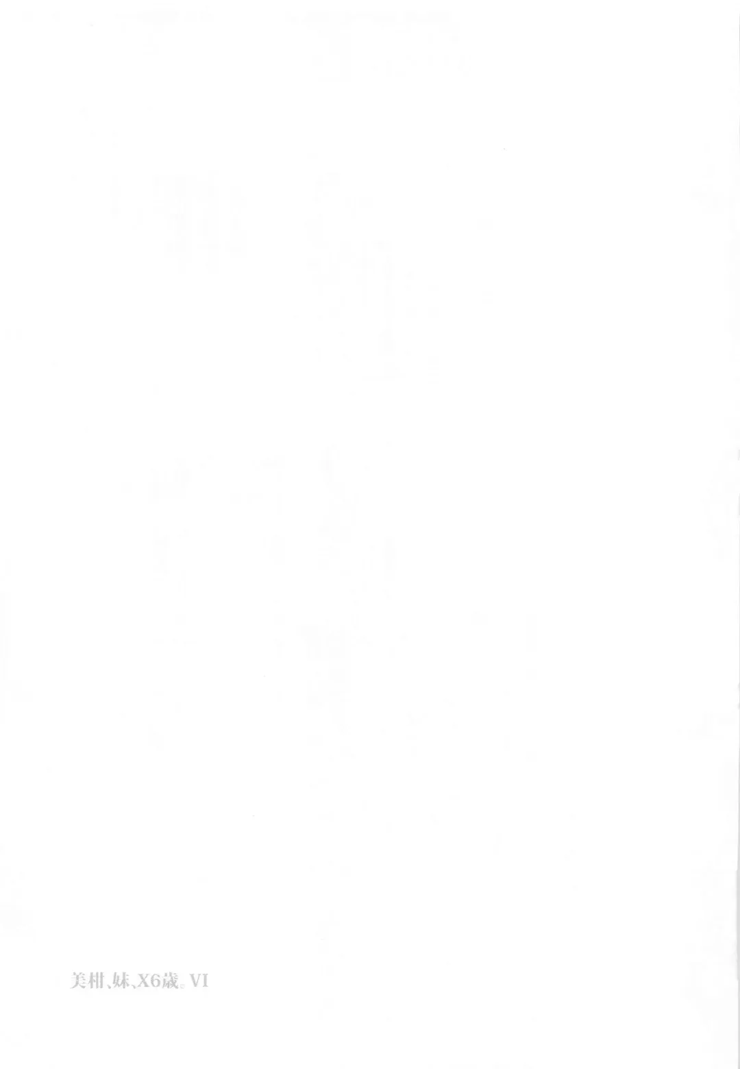 JK Imouto -Mikan- Soushuuhen Fhentai - Page 93