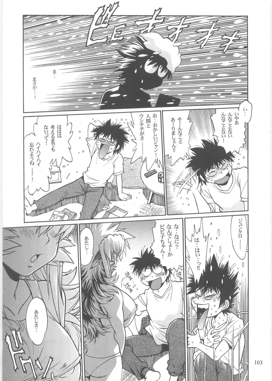 [Manabe Jouji] Koisuru Ushi-Chichi - Dear My Ushi-Chichi 2 Fhentai - Page 102