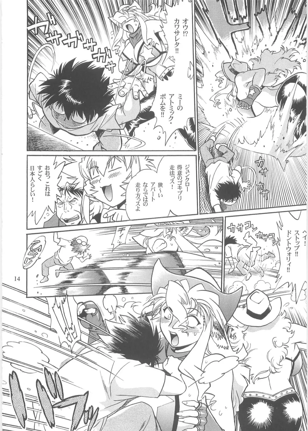 [Manabe Jouji] Koisuru Ushi-Chichi - Dear My Ushi-Chichi 2 Fhentai - Page 13