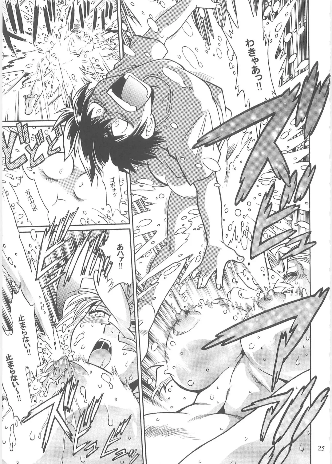 [Manabe Jouji] Koisuru Ushi-Chichi - Dear My Ushi-Chichi 2 Fhentai - Page 24