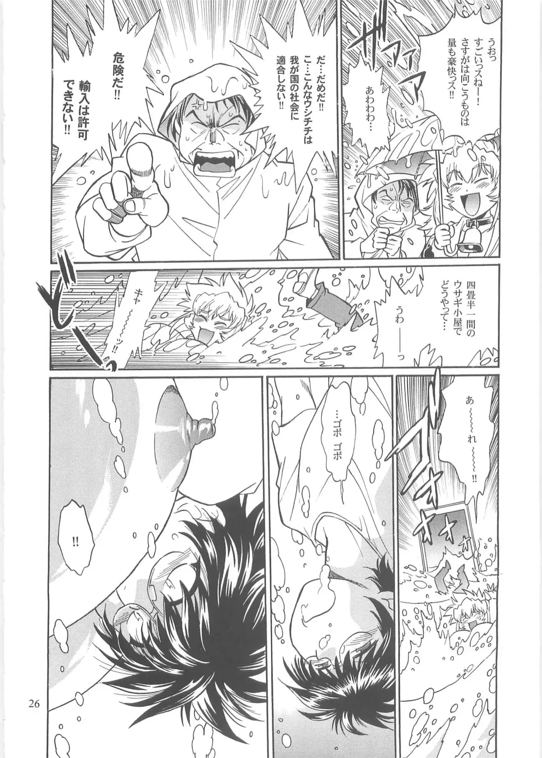 [Manabe Jouji] Koisuru Ushi-Chichi - Dear My Ushi-Chichi 2 Fhentai - Page 25