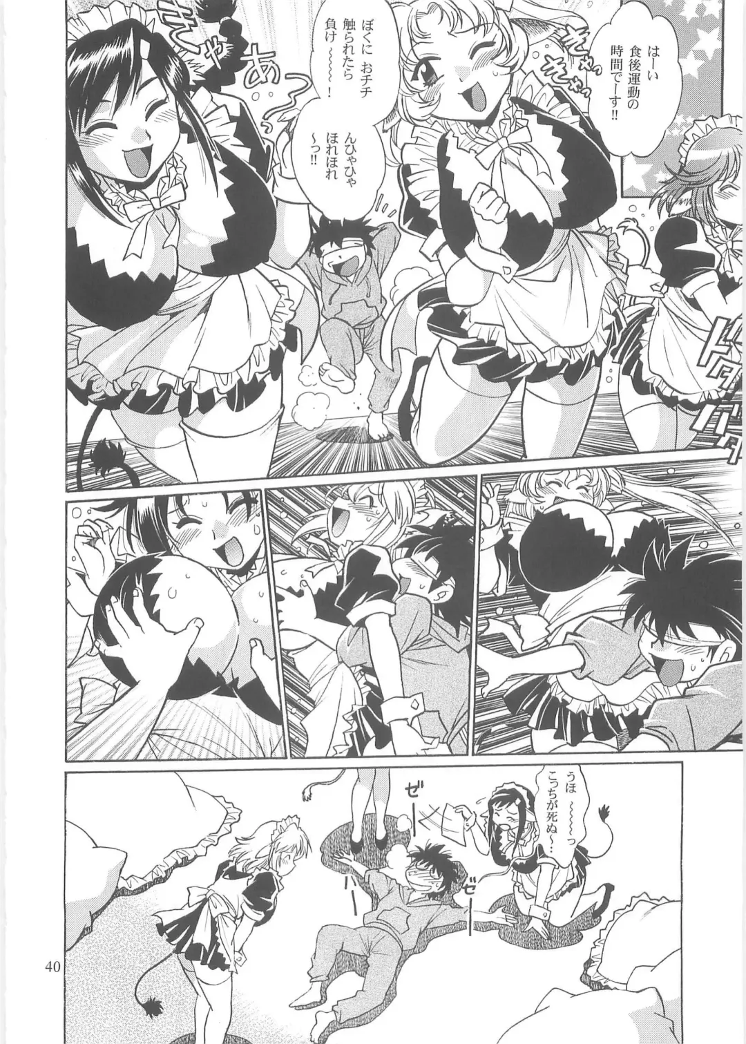 [Manabe Jouji] Koisuru Ushi-Chichi - Dear My Ushi-Chichi 2 Fhentai - Page 39