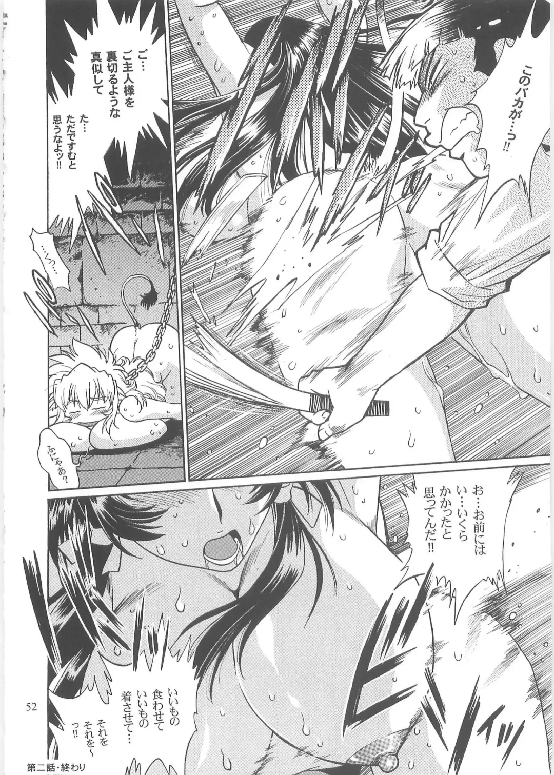 [Manabe Jouji] Koisuru Ushi-Chichi - Dear My Ushi-Chichi 2 Fhentai - Page 51