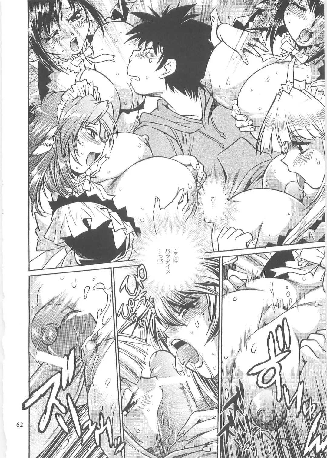 [Manabe Jouji] Koisuru Ushi-Chichi - Dear My Ushi-Chichi 2 Fhentai - Page 61