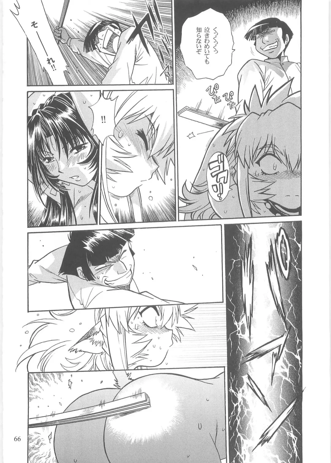 [Manabe Jouji] Koisuru Ushi-Chichi - Dear My Ushi-Chichi 2 Fhentai - Page 65