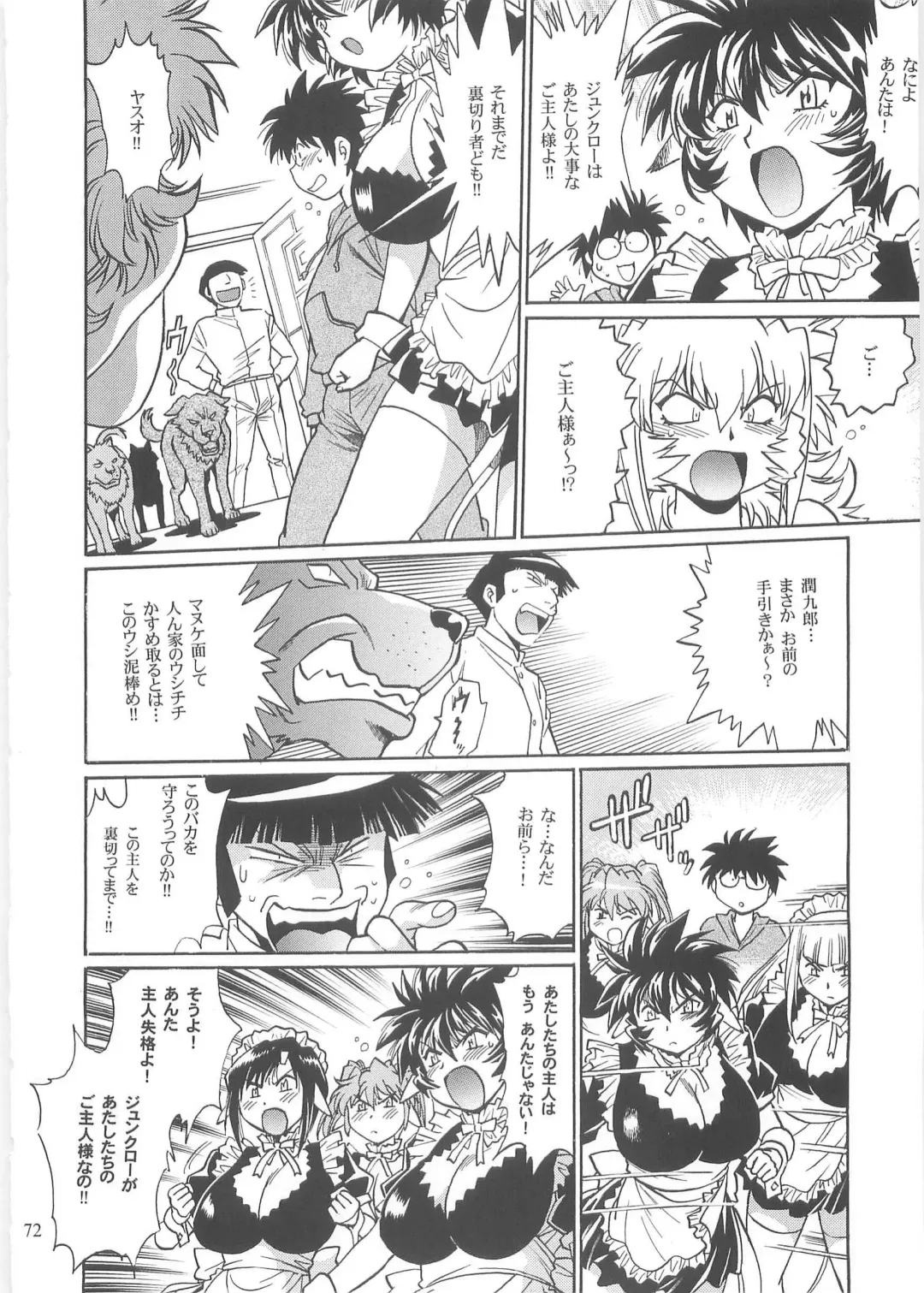 [Manabe Jouji] Koisuru Ushi-Chichi - Dear My Ushi-Chichi 2 Fhentai - Page 71